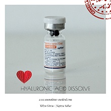 ヒアルロン酸溶解注射の画像