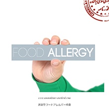 遅延型フードアレルギー検査の画像