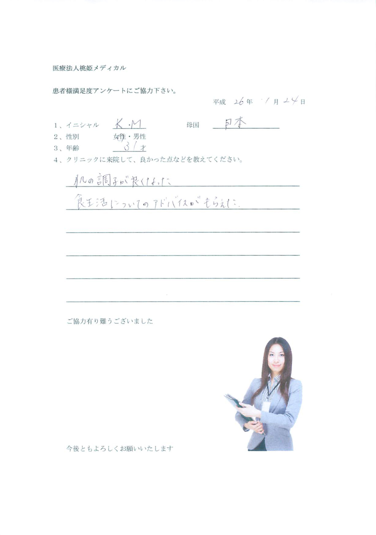 アンケート102.jpg