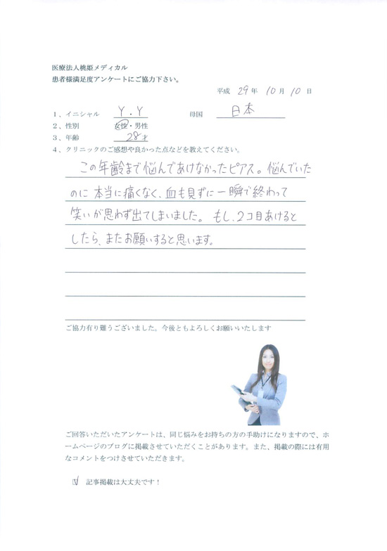 アンケートOK1027.2017.10.10.jpg