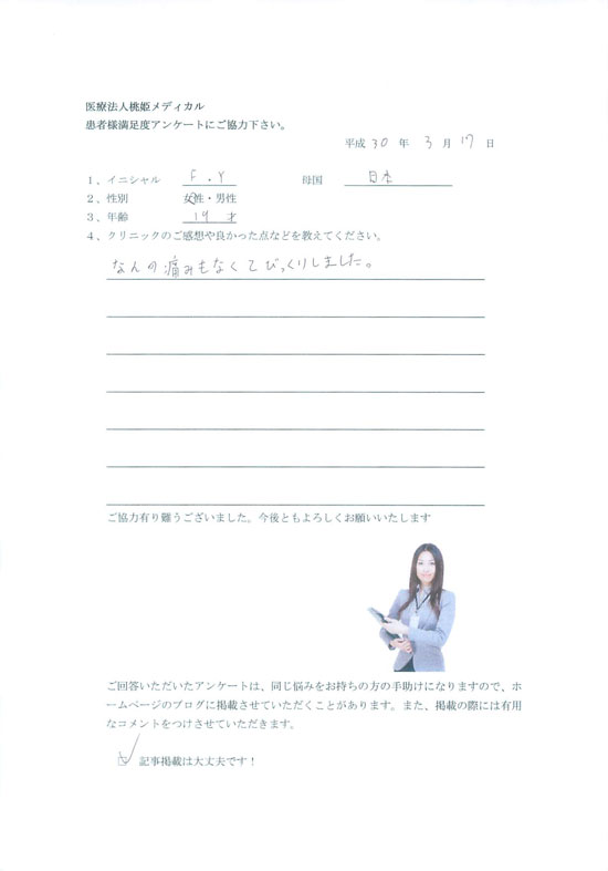 アンケートOK1401.2018.3.17.jpg