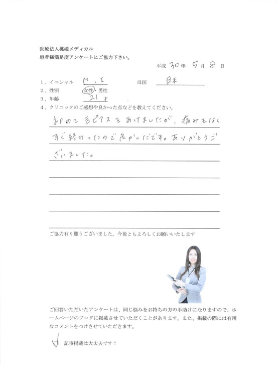 アンケートOK1544.2018.5.8.jpg