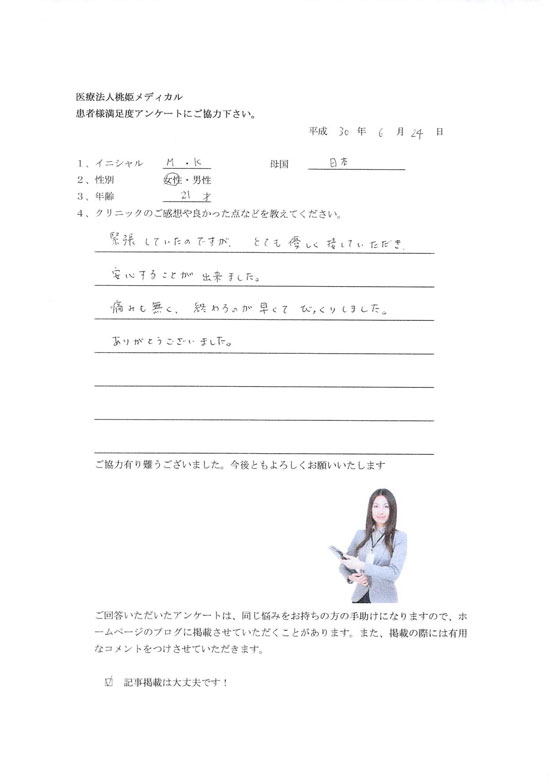 アンケートOK1653.2018.6.24.jpg