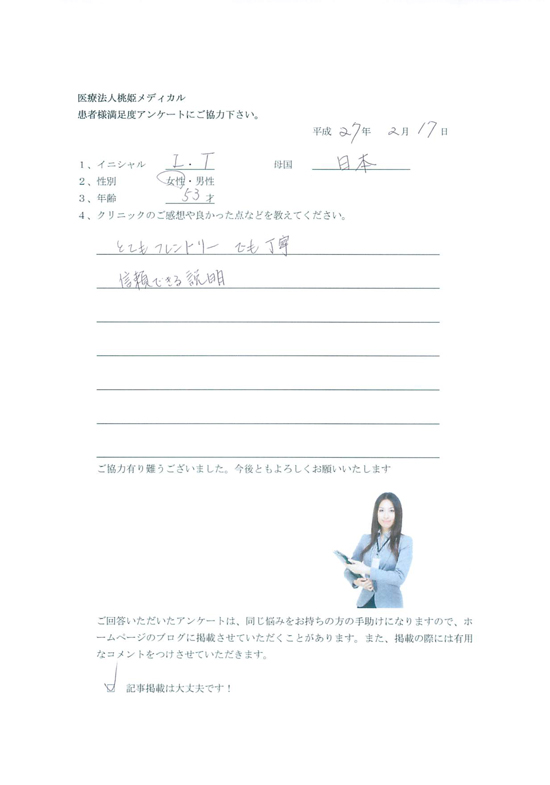 アンケートOK175.2016.2.17.jpg