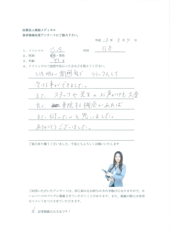 アンケートOK212.2016.3.4.jpg
