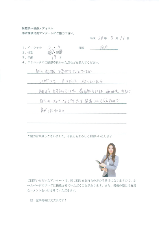 アンケートOK224.2016.3.14.jpg