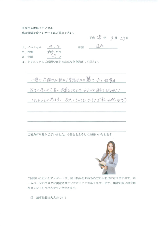 アンケートOK237.2016.3.23.jpg