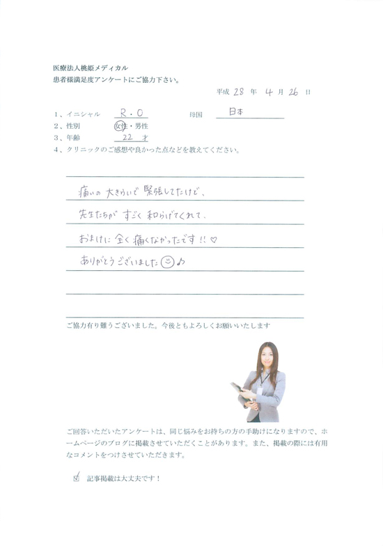 アンケートOK259.2016.4.26.jpg