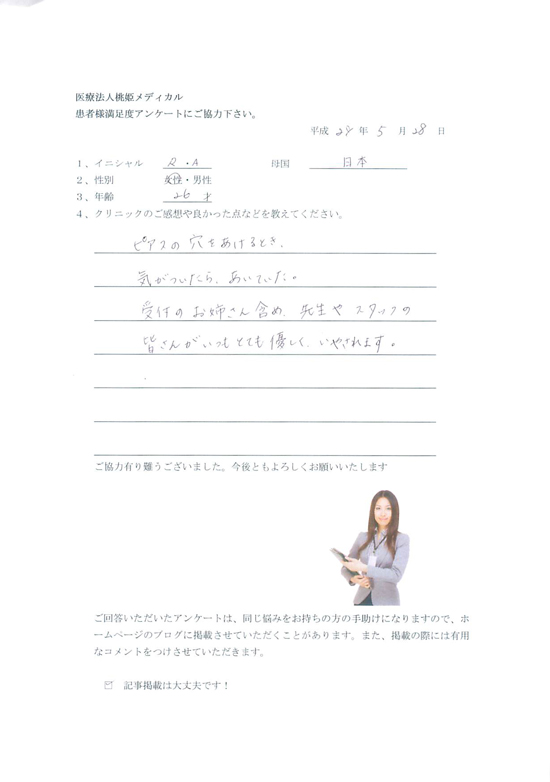 アンケートOK286.2016.5.28.jpg