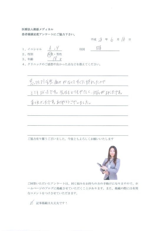 アンケートOK300.2016.6.16.jpg