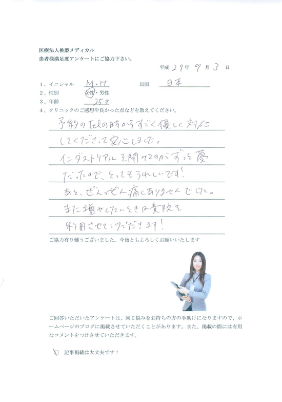 アンケートOK49.2015.9.3.jpg