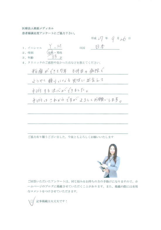 アンケートOK69.2015.9.26.jpg