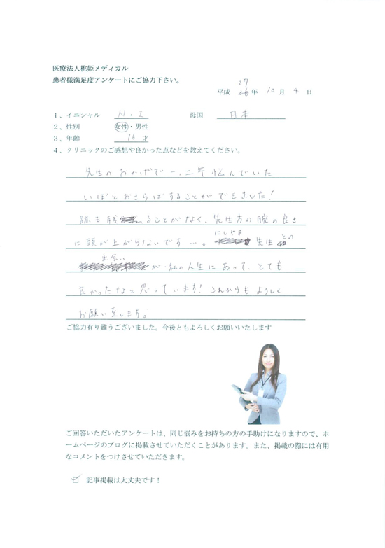 アンケートOK74.2015.10.4.jpg