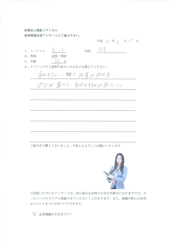 アンケートOK793.2017.6.10.jpg