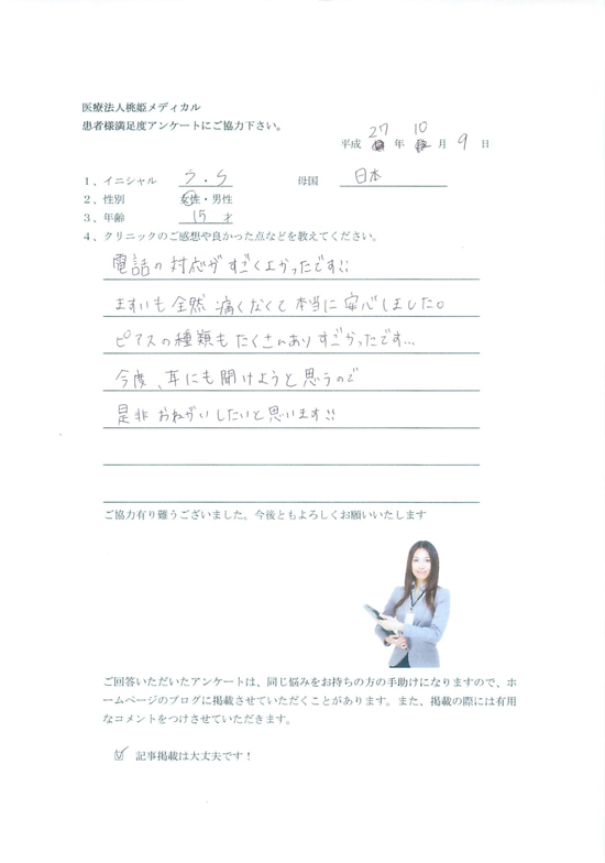 アンケートOK80.2015.10.9.jpg