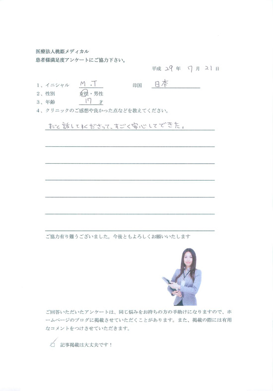 アンケートOK885.2017.7.21.jpg