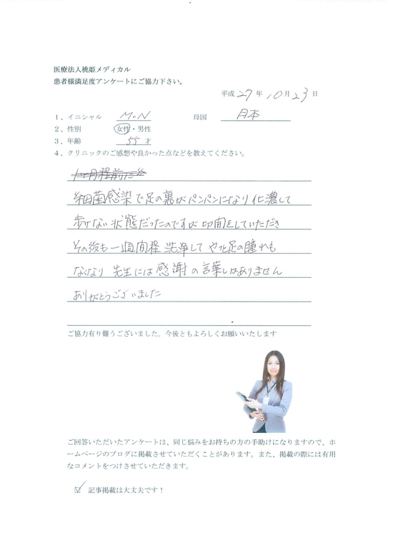 アンケートOK98.2015.10.23.jpg