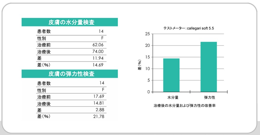 リジュラン4.jpg