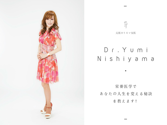 Dr.yumi2.jpg